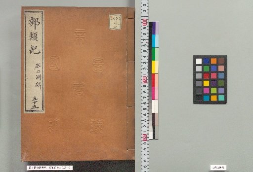 Records of Classification 55