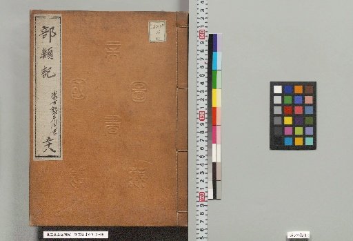 Records of Classification 58