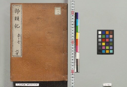 Records of Classification 60