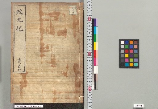 Records of Era Change 31, 32