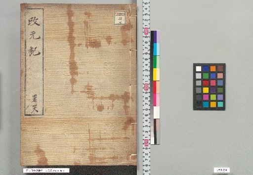 Records of Era Change 47, 48