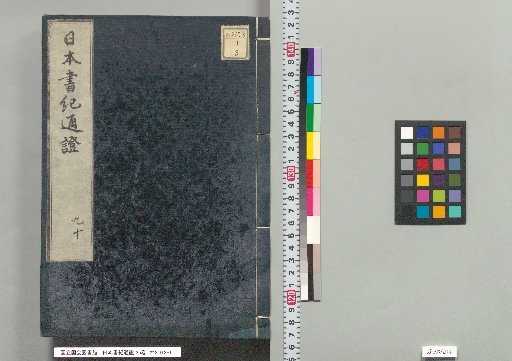 Nihon Shoki Tōshō, 35 Volumes, Volumes 9, 10