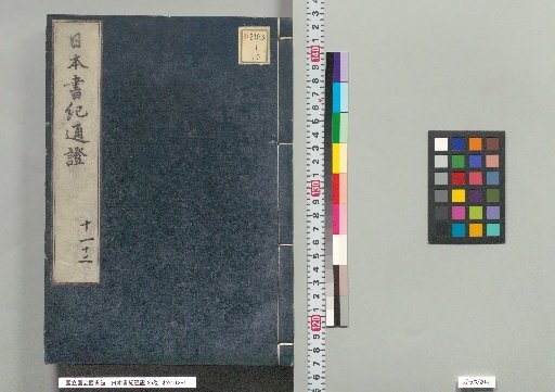 Nihon Shoki Tōshō, 35 Volumes, Volumes 11, 12
