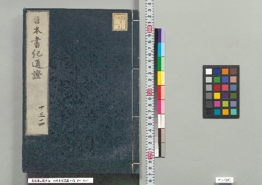 Nihon Shoki Tōshō, 35 Volumes, Volumes 13, 14