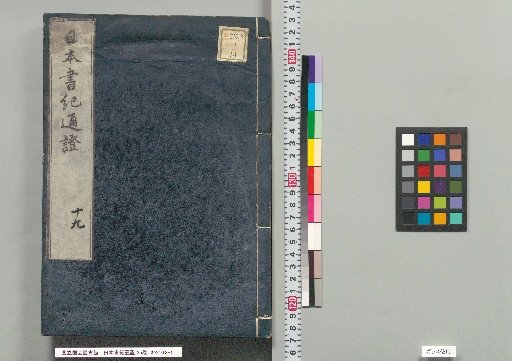 Nihon Shoki Tōshō, 35 Volumes, Volume 19