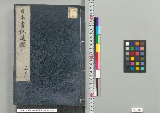 Nihon Shoki Tōshō, 35 Volumes, Volumes 22, 23