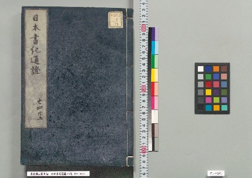 Nihon Shoki Tōshō, 35 Volumes, Volumes 24, 25