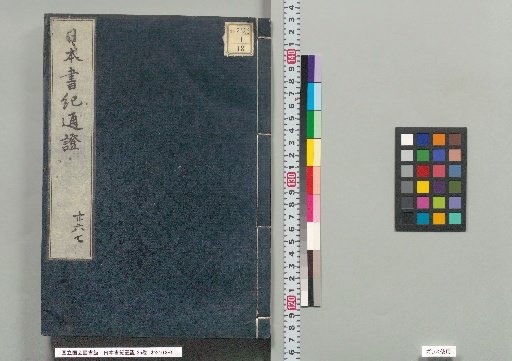 Nihon Shoki Tōshō, 35 Volumes, Volumes 26, 27