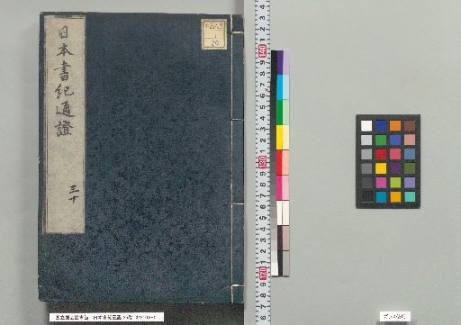 Nihon Shoki Tōshō, 35 Volumes, Volume 30