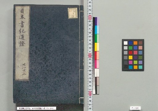 Nihon Shoki Tōshō, 35 Volumes, Volumes 31, 32