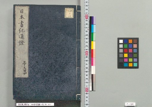 Nihon Shoki Tōshō, 35 Volumes, Volumes 33, 34