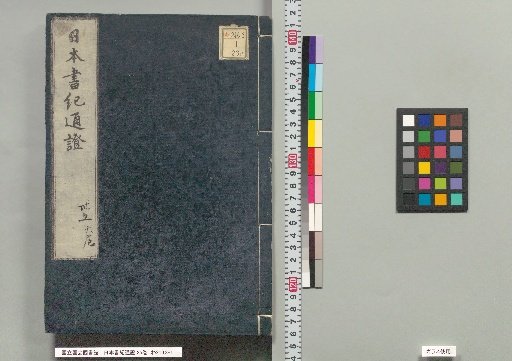 Nihon Shoki Tōshō, 35 Volumes, Volumes 35, 36