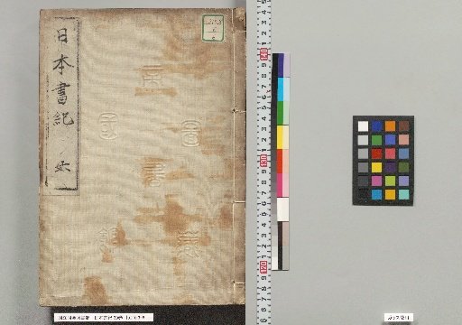 Nihon Shoki, 30 Volumes, Volume 6