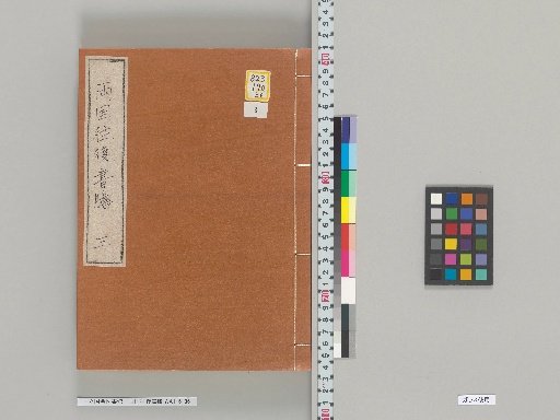 Correspondence Between the Two Countries [3]