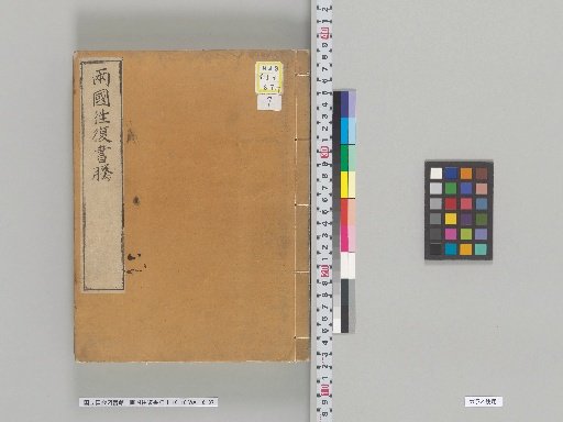 Correspondence Between the Two Countries [7]