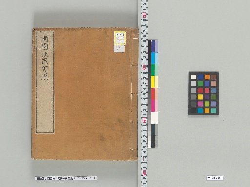 Correspondence Between the Two Countries [15]