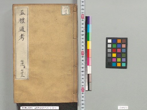 Wuli Tongkao, 262 Volumes with 4 Preface Volumes, Volumes 152-156