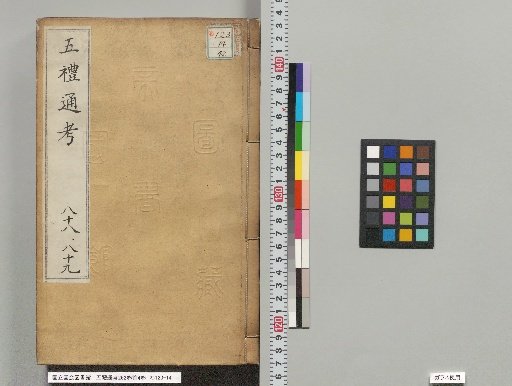 Wuli Tongkao, 262 Volumes with 4 Preface Volumes, Volumes 192-197