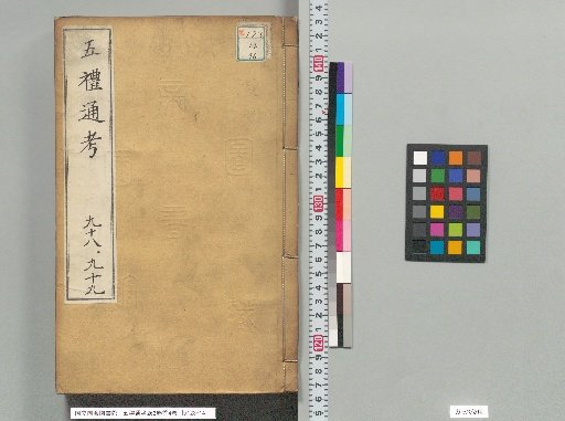 Wuli Tongkao, 262 Volumes with 4 Preface Volumes, Volumes 213-215