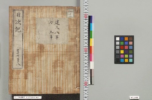 Nikkiji, Nos. 117–118