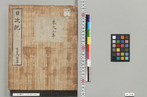 Nikkiji, Nos. 129–130