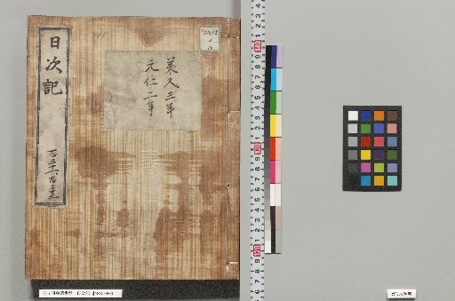 Nikkiji, Nos. 131–132