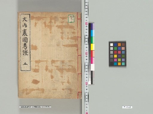 Daigoku-den Zu Kōshō, No. 5