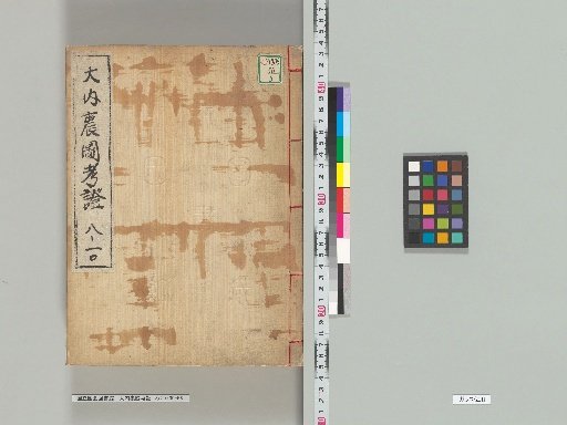 Daigoku-den Zu Kōshō, Nos. 8–10