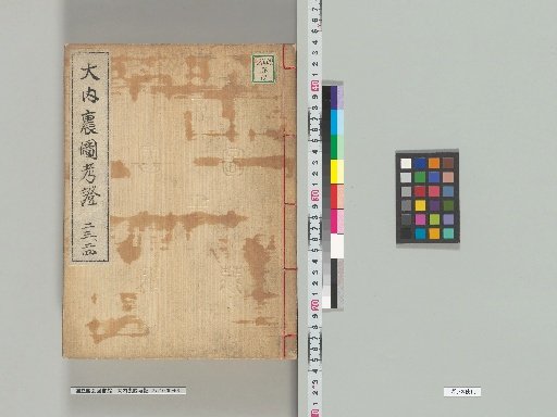 Daigoku-den Zu Kōshō, Nos. 23–24