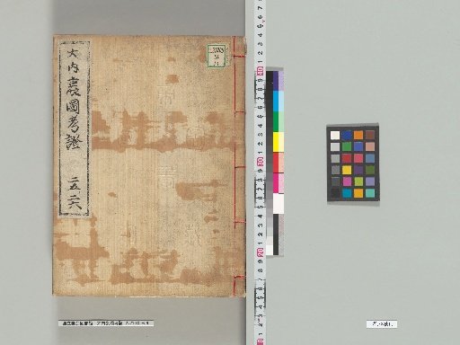 Daigoku-den Zu Kōshō, Nos. 25–26