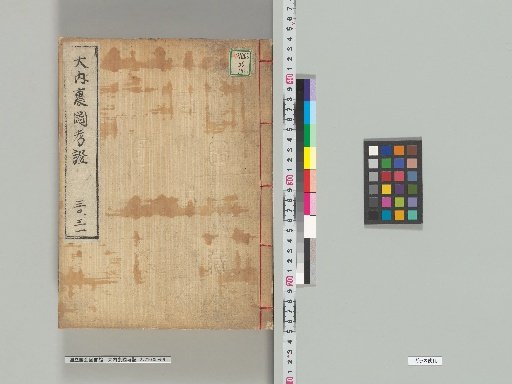 Daigoku-den Zu Kōshō, Nos. 30–31