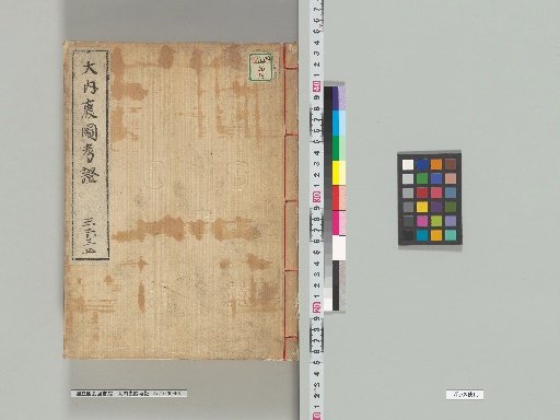 Daigoku-den Zu Kōshō, Nos. 32–34