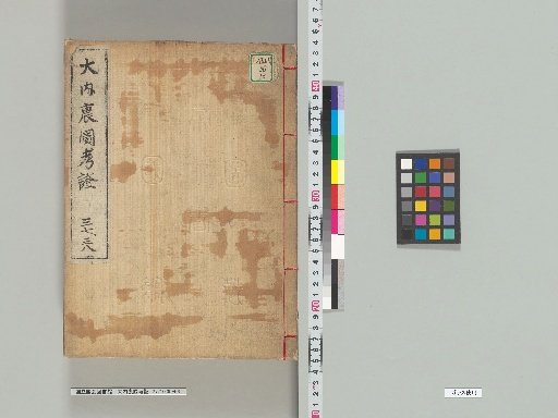 Daigoku-den Zu Kōshō, Nos. 37–38