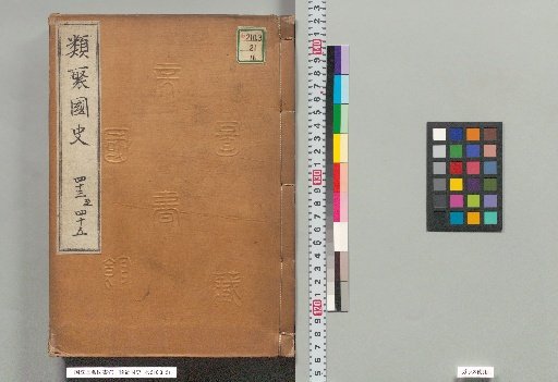 Ruiju Kokushi, Volumes 43 to 45