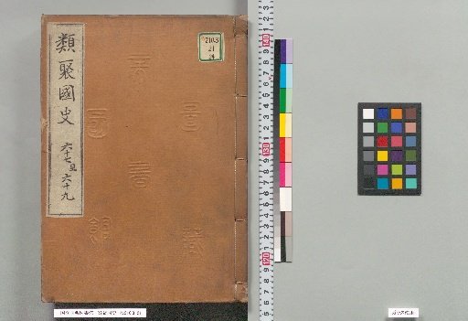 Ruiju Kokushi, Volumes 67 to 69