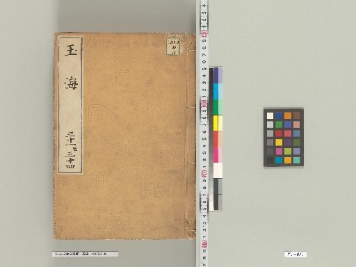 Gyokukai 31–34