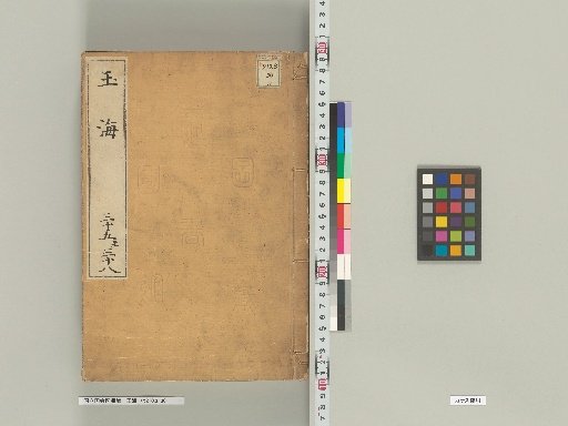 Gyokukai 35–38
