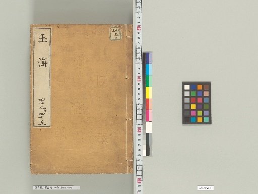 Gyokukai 42–45