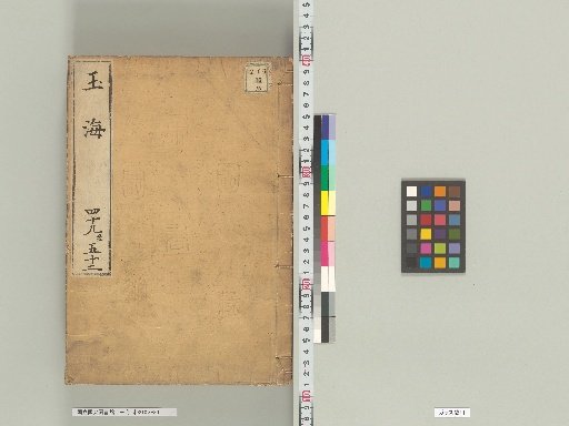 Gyokukai 49–52