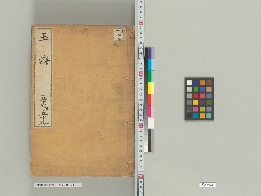 Gyokukai 57–59