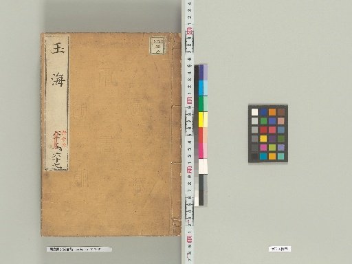 Gyokukai 63–67