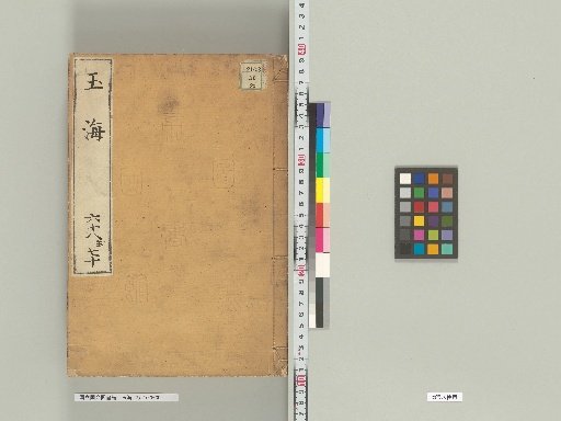 Gyokukai 68–70