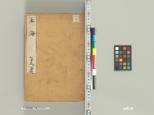 Gyokukai 75–77