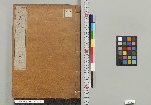 Shoyuki, Volumes 5–6