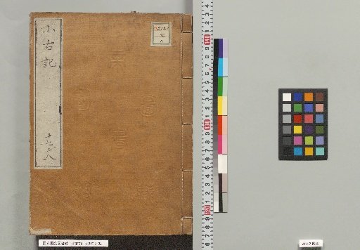Shoyuki, Volumes 17–18