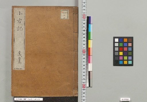Shoyuki, Volumes 21–22