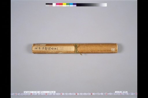 Tokaido Map, Volume 1, From Edo to Totsuka