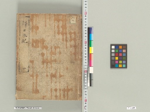 Shakai Nihon Kōki, Volume 1