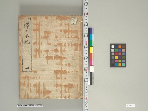Shakai Nihon Kōki, Volume 4