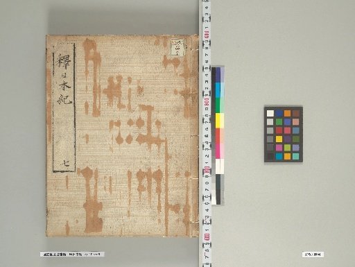 Shakai Nihon Kōki, Volume 7